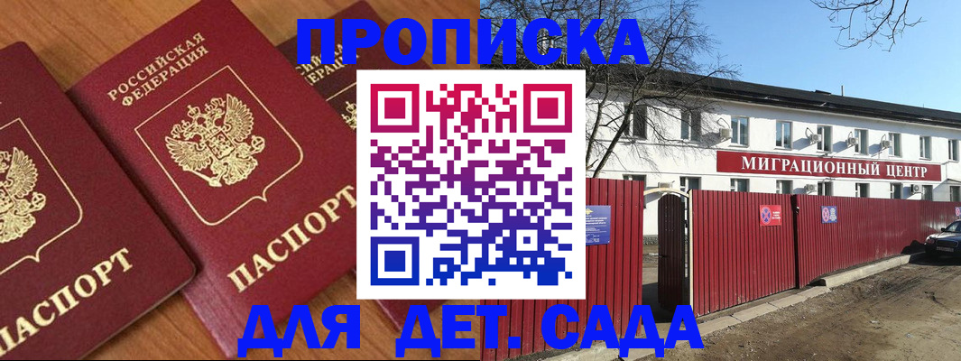 миграционный учет в Полярном