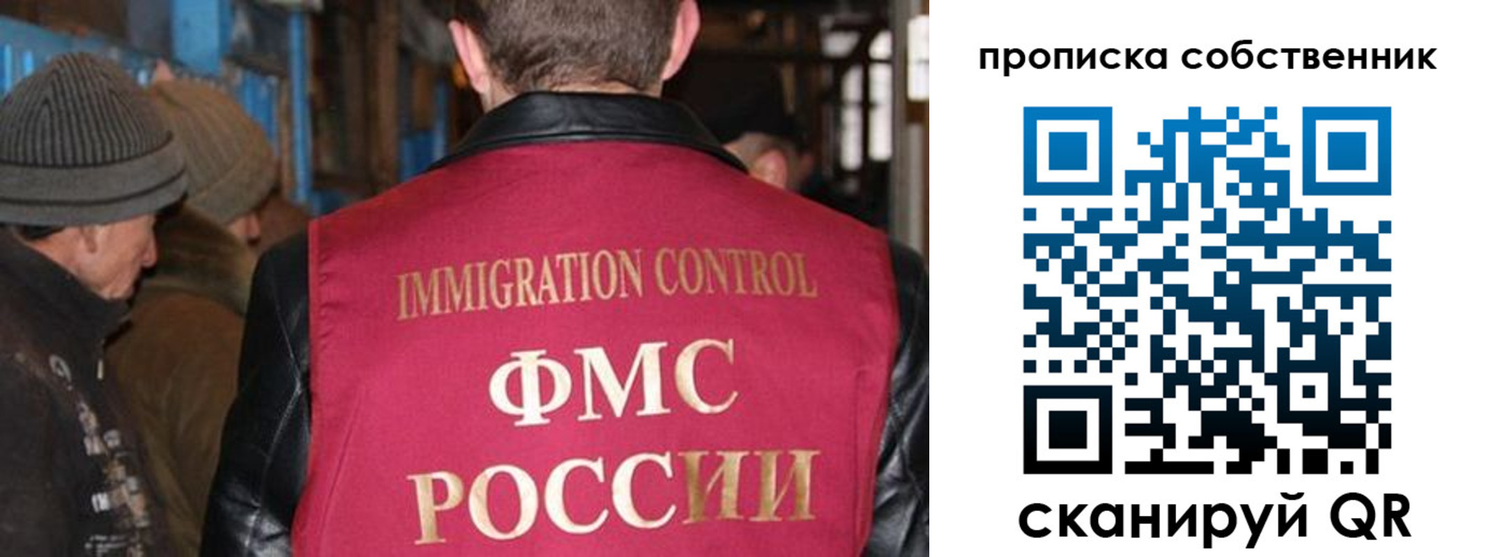 прописка от собственника в Полярном