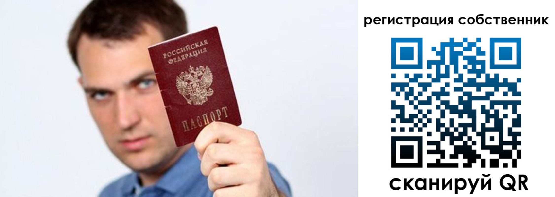 временная регистрация адрес в Полярном