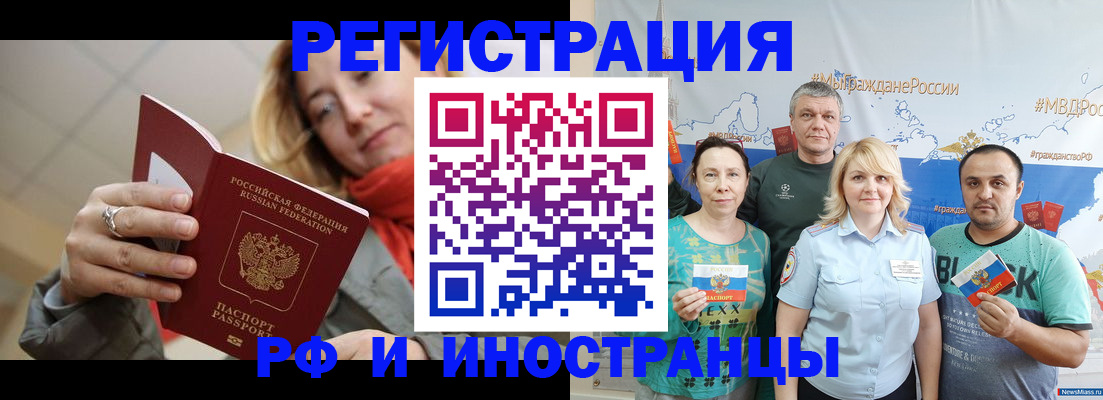 регистрация в Полярном