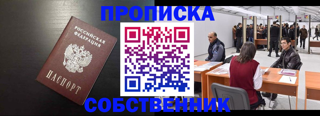 регистрация для школы в Полярном