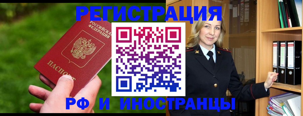 прописка ребенка в Полярном