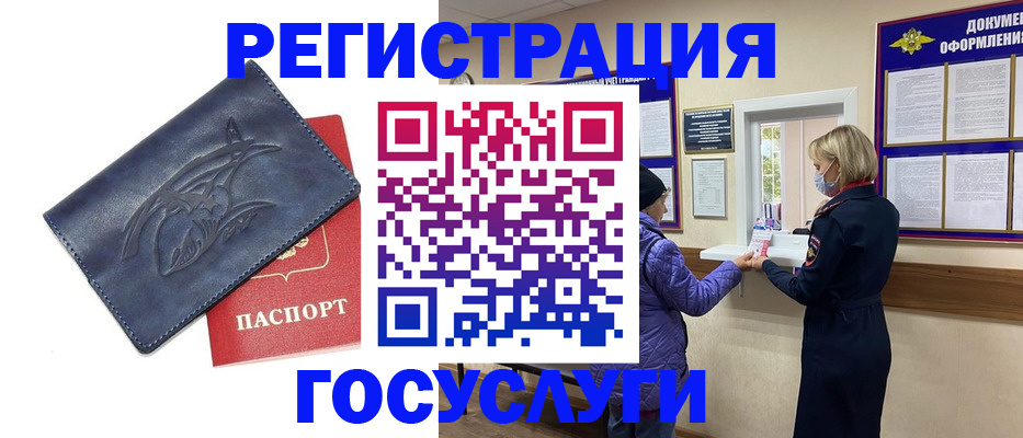 регистрация для школы в Полярном