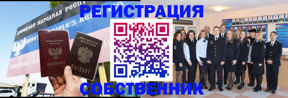 прописка в Полярном
